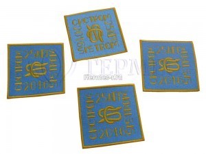 Шевроны с вышитым застилом