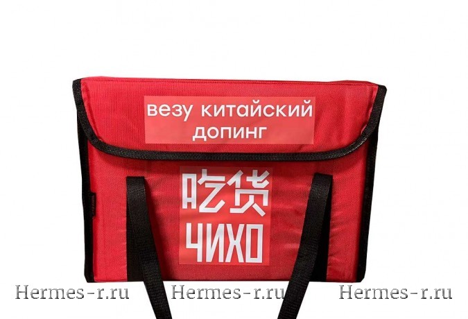 Печать на термосумке